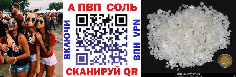 A-PVP кристаллы Протвино