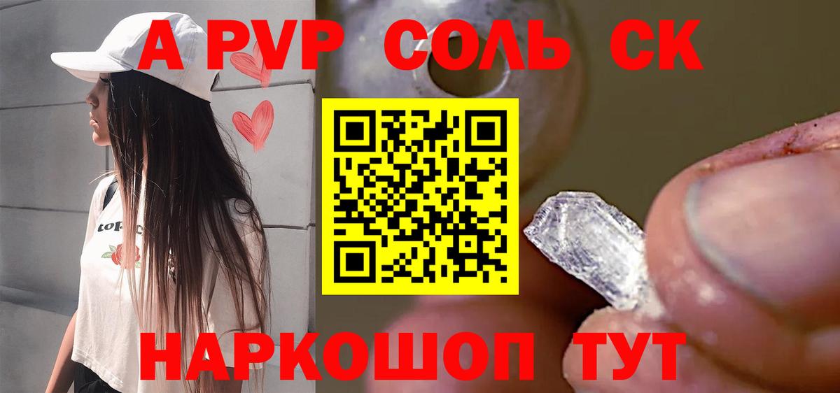 APVP  Вход с VPN  А ПВП крисы CK  Протвино  Alpha PVP мука 