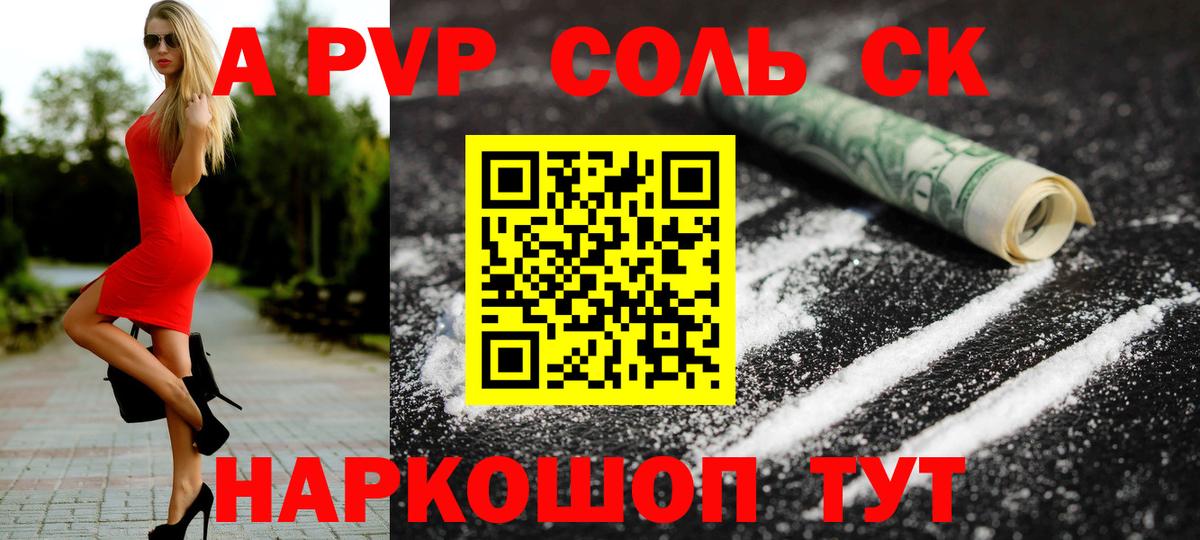 А ПВП СК Протвино
