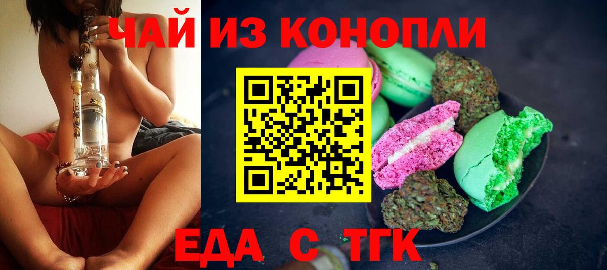 Протвино  Canna-Cookies конопля  Вход с VPN 
