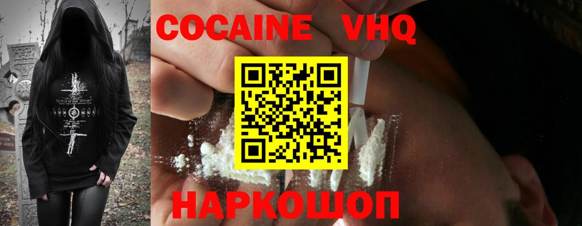 COCAIN 98%  КОКАИН Columbia  КОКАИН  Вход с VPN  Протвино 