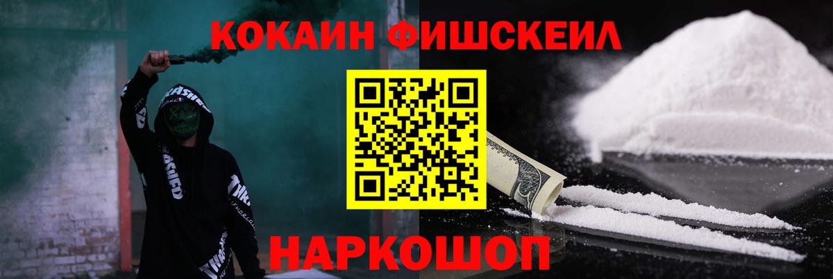 Cocaine 97% Протвино