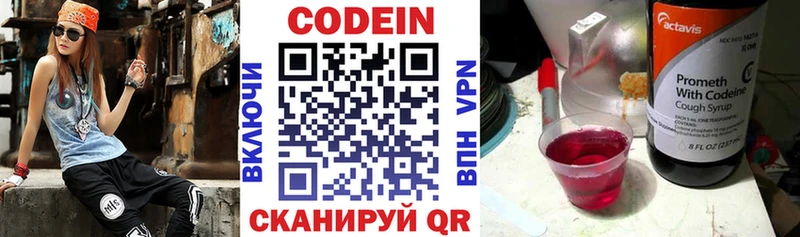 где купить наркоту  Протвино  Кодеин напиток Lean (лин) 