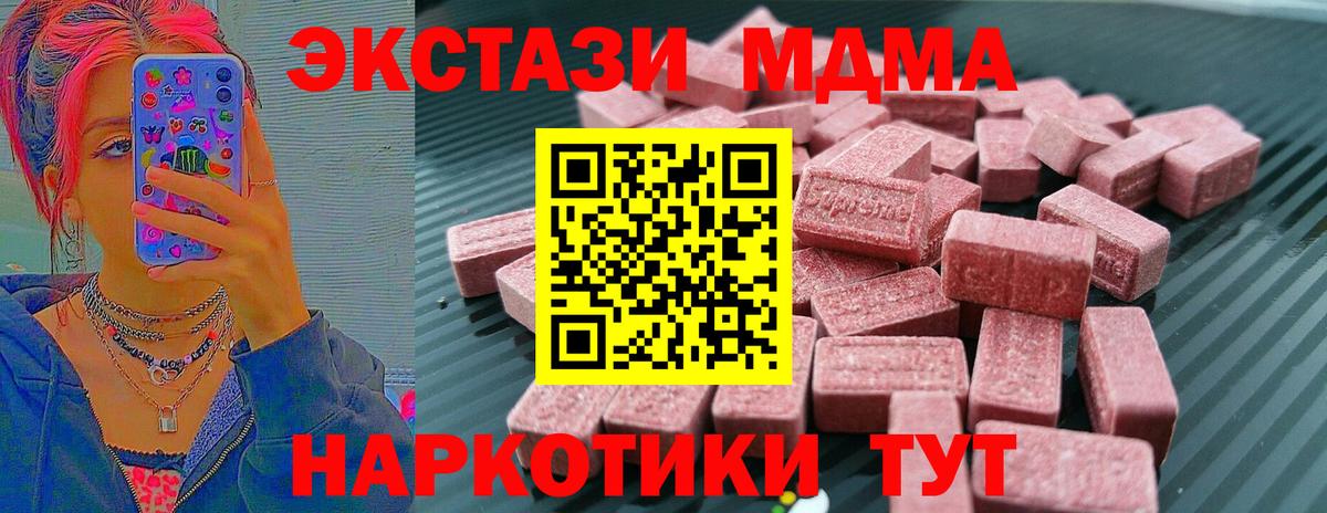 Экстази круглые  Вход с VPN  Экстази  Протвино  Экстази 280мг 
