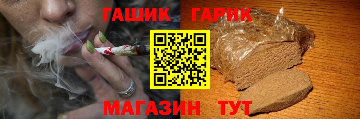 ГАШИШ убойный Протвино