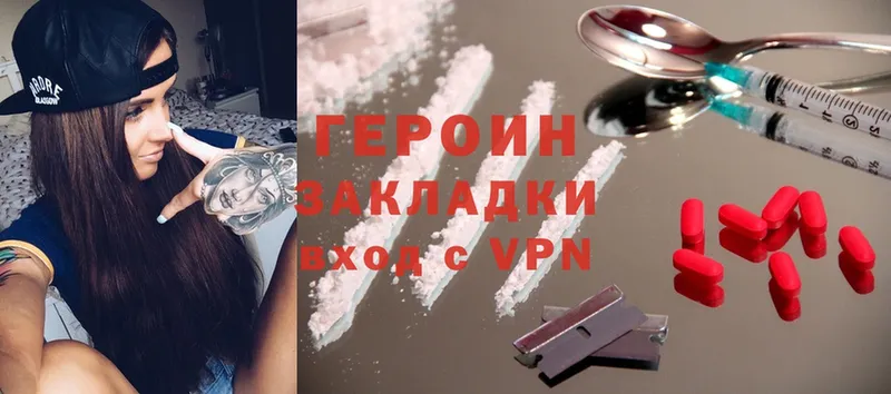 ГЕРОИН Афган  купить наркотик  Протвино 