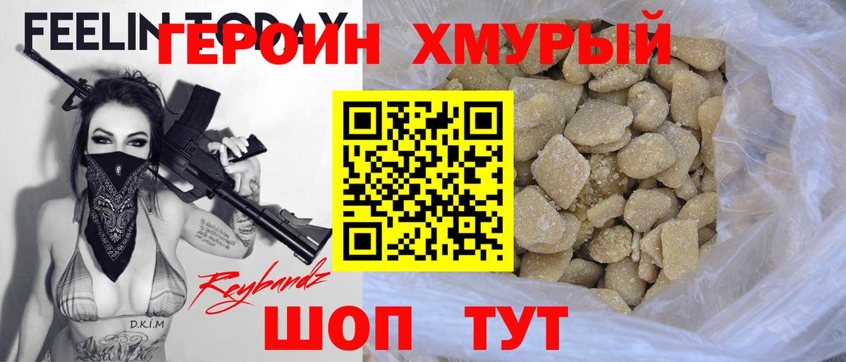 Протвино  Героин VHQ  Вход с VPN 