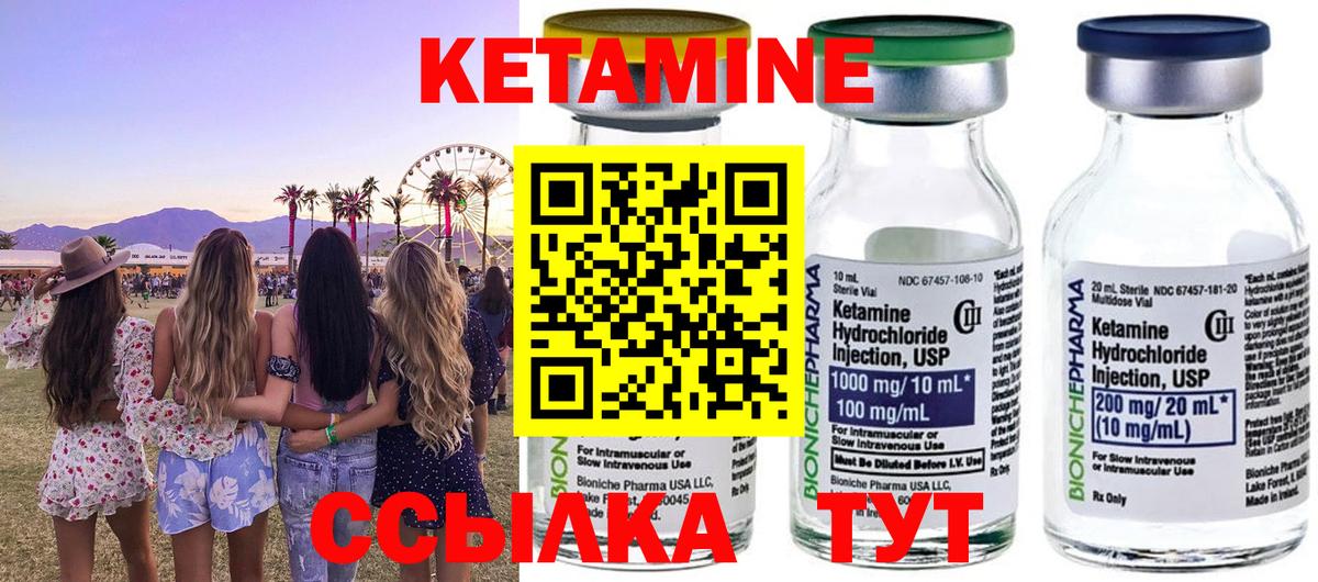 Кетамин ketamine  mega зеркало  Протвино  КЕТАМИН ketamine  Вход с VPN 