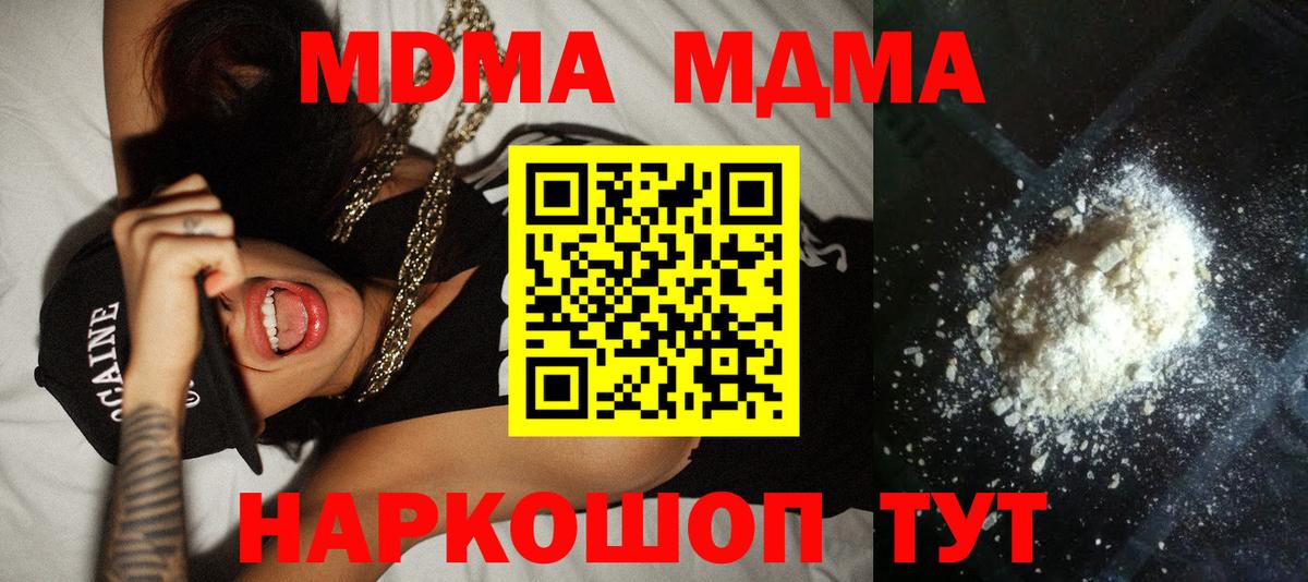 Марихуана  ЭКСТАЗИ  ГАШ  Бошки Шишки  Купить закладку  Протвино  МЕФ кристаллы  Cocaine  MDMA  Вход с VPN 
