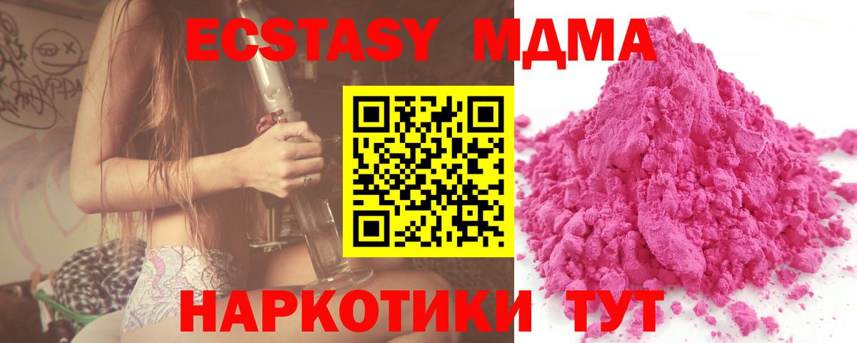MDMA crystal Протвино
