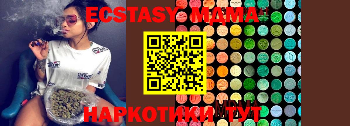 МДМА молли  МДМА crystal  Протвино  Вход с VPN 