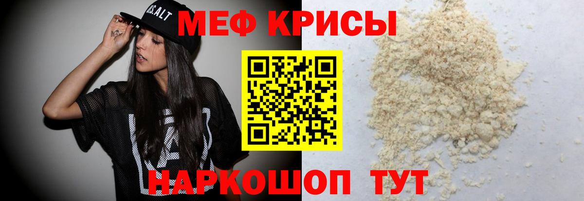 Меф кристаллы Протвино