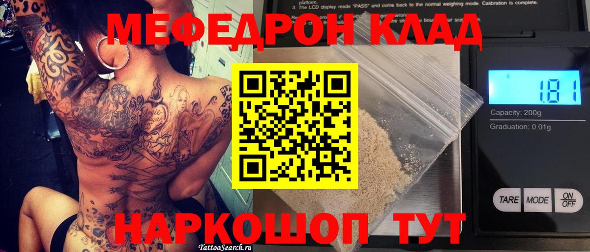 Протвино  Мефедрон кристаллы  Вход с VPN 